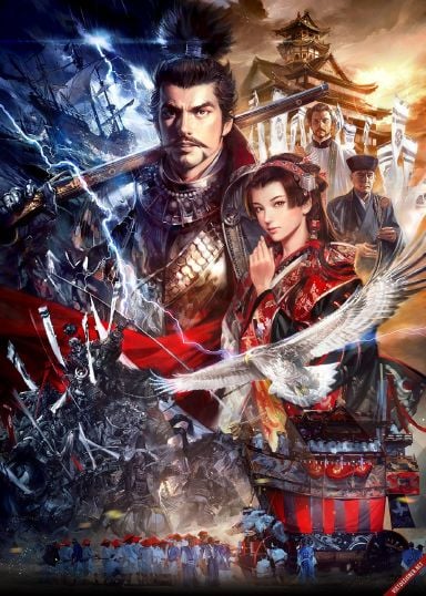 Nobunaga's Ambition: Souzou with Power Up Kit (Japanese version) Free Download