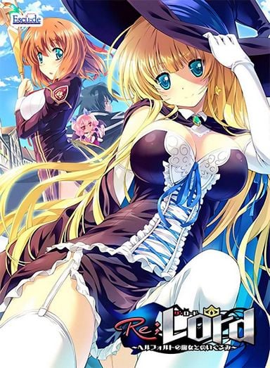 Re;Lord 1 ~The witch of Hertfort and stuffed animals~ Free Download