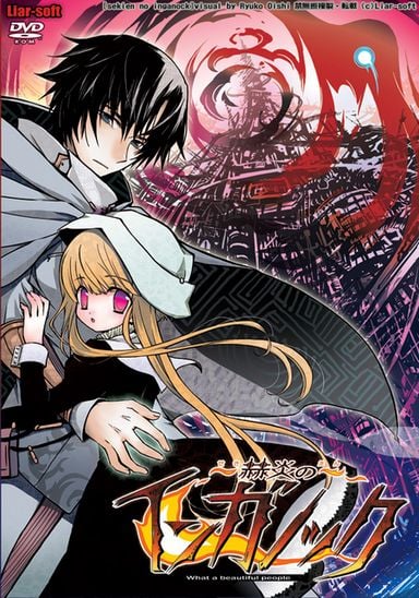 Sekien no Inganock - Inganock of the Brightest Flame Free Download