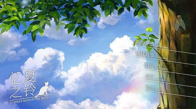 Summer Memory of Bell 忆夏之铃 Torrent Download Summer Memory of Bell 忆夏之铃 Torrent Download