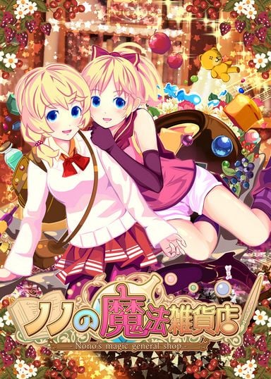 Nono's magic general shop Torrent Download Nono's magic general shop Torrent Download