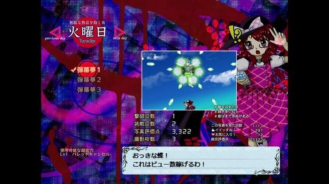 秘封ナイトメアダイアリー ～ Violet Detector. Torrent Download