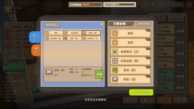 Chinese Parents 1st Anniversary PC Crack