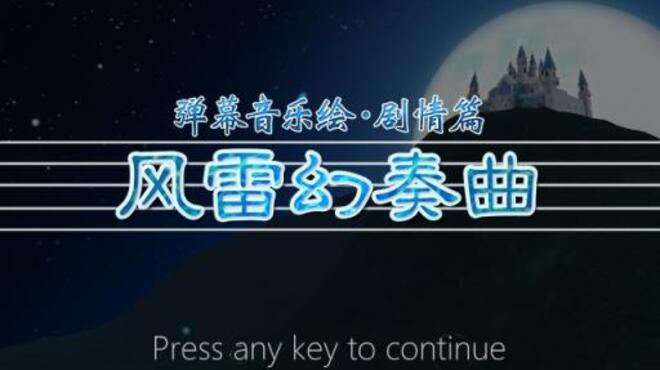 弹幕音乐绘 ～风雷幻奏曲～ / Barrage Musical  ~A Fantasy of Tempest~ Torrent Download