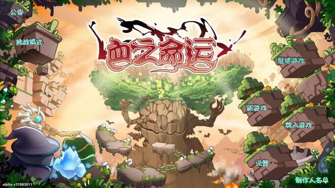 Destiny of Blood / 血之命运 Torrent Download Destiny of Blood / 血之命运 Torrent Download