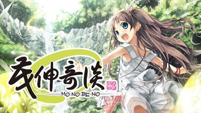 茂伸奇谈 Monobeno Free Download