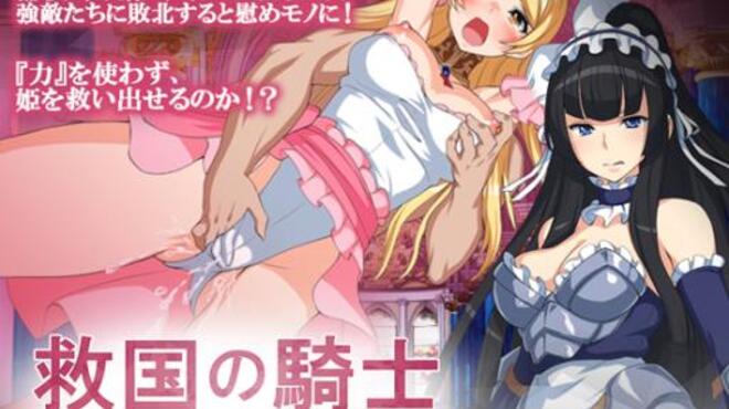 Next Knight Kuon's Chroncicles of Debauchery: RPG Free Download