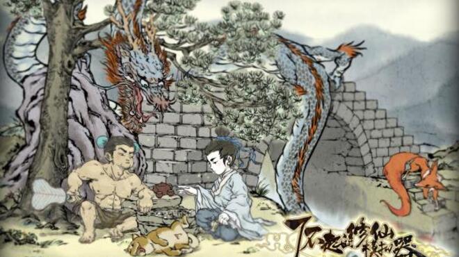 了不起的修仙模拟器 Torrent Download