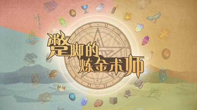 Incompetent Alchemist Free Download Incompetent Alchemist Free Download