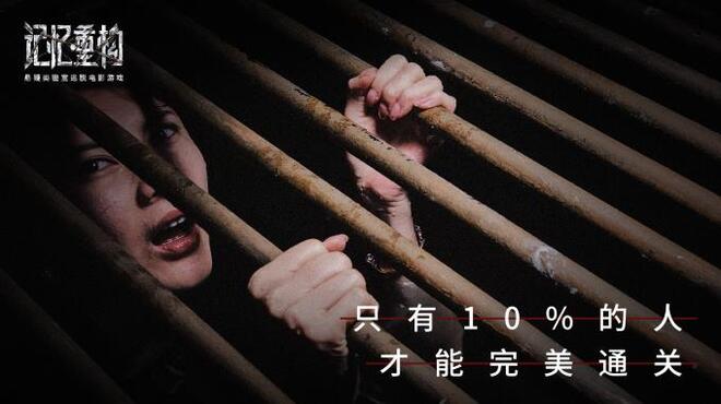 记忆重构/Memories PC Crack