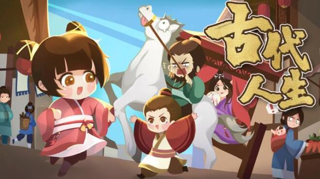 古代人生 Ancient Life Free Download