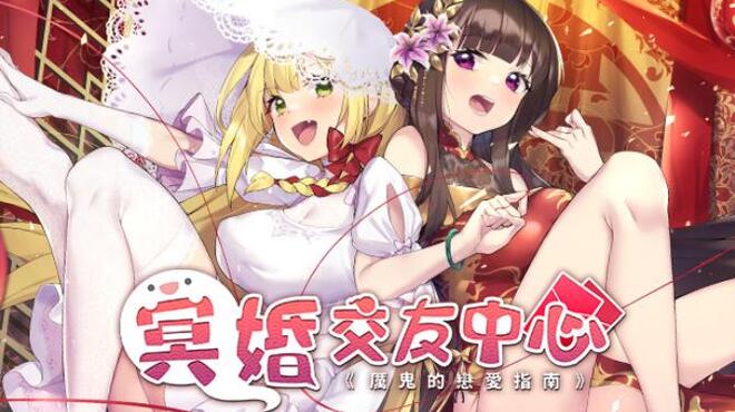 Ghost Marriage Matchmaking Free Download Ghost Marriage Matchmaking Free Download
