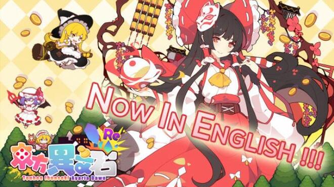 Touhou Ibunseki Ayaria Dawn ReCreation Free Download