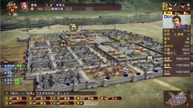 Romance of the Three Kingdoms XIII PC Crack