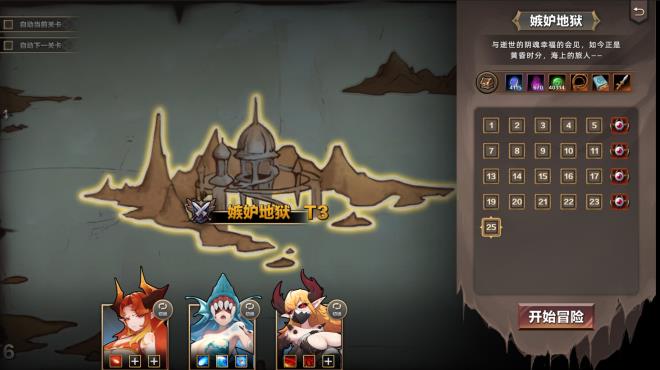 挂姬恶魔 IDLE DEVILS PC Crack
