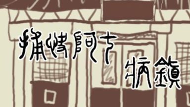 Featured Bailiff A QiSick town Free Download