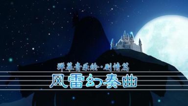 Featured Barrage Musical A Fantasy of Tempest Free Download 1
