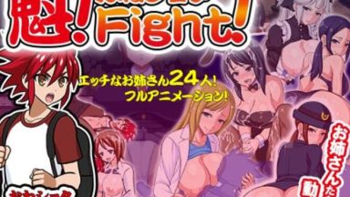 Featured Fight Free Download