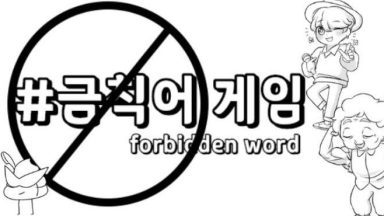 Featured ForbiddenWord Free Download