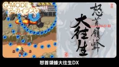 Featured GMODE DX Free Download