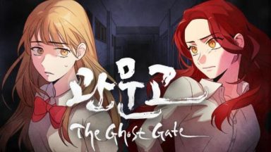 Featured Gwan Moon High School The Ghost Gate Free Download