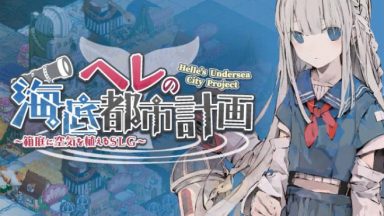 Featured Helles Undersea City Project Bringing Air to The Garden Free Download