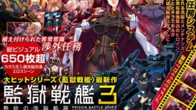 Featured Kangoku Senkan 3 Prison Battleship 3 Brainwashing Route of Boiling Sand Free Download