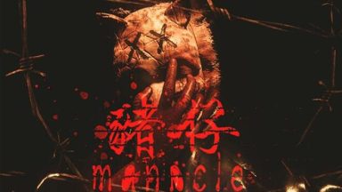 Featured Manacle Free Download