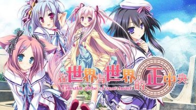 Featured Sekai to Sekai no Mannaka de Free Download