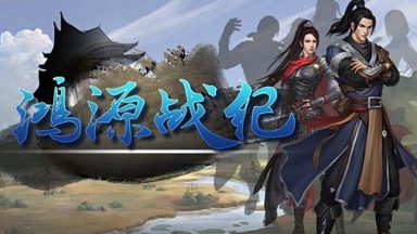 Featured Tales of Hongyuan Free Download