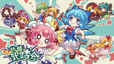 Featured Touhou Fairy Knockout One fairy to rule them all Free Download