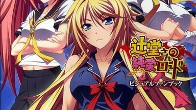 Featured Tsujidousan no Junai Road Free Download