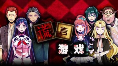 Featured Usotsuki Game Free Download