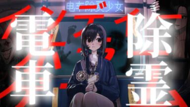 Featured Subway Exorcist Girl Free Download