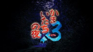 Featured Kamaitachi no Yoru x3 Free Download