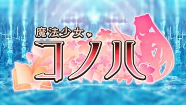 Featured Magical Girl Konoha Free Download 1