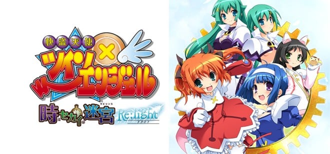 Phantom Thief Angels: Twin Angel - Labyrinth of Time and World - Re:light Free Download