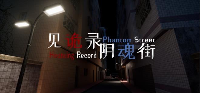 Haunting Record Phantom Street Free Download