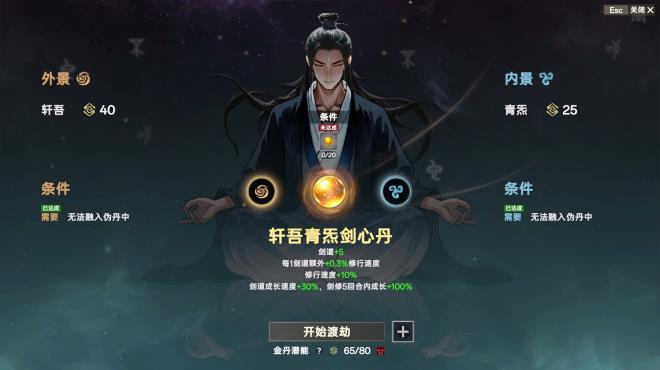 Ascension PC Crack