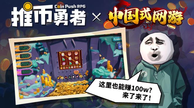 Coin Push RPG Torrent Download