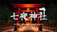 Featured Shichiya Shrine Free Download