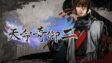 Featured Fate Seeker II Free Download