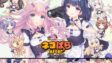 Featured NEKOPARA After La Vraie Famille Free Download