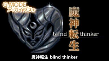 Featured GMODE blind thinker Free Download