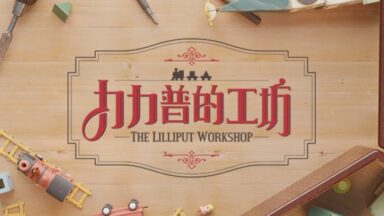 Featured The Lilliput Workshop Free Download