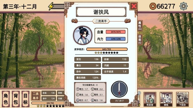 小小侠客模拟器 PC Crack 小小侠客模拟器 PC Crack