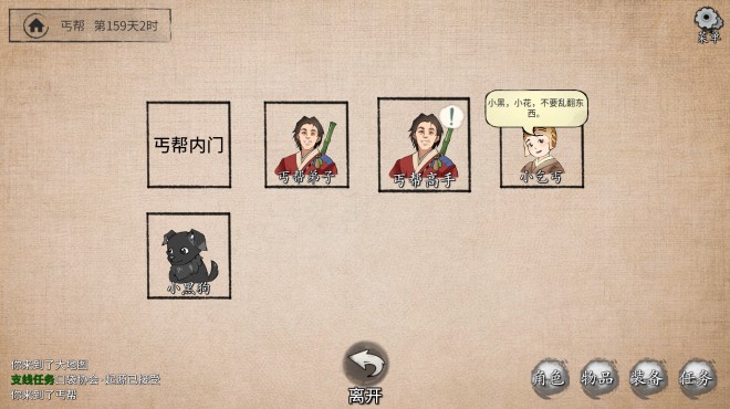 少侠的江湖 Torrent Download