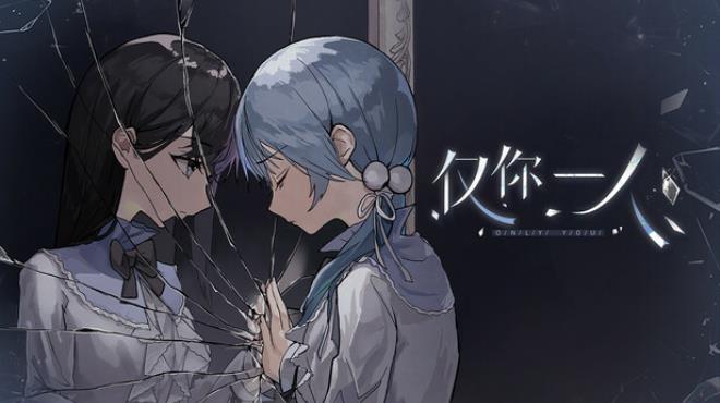 仅你一人 Free Download