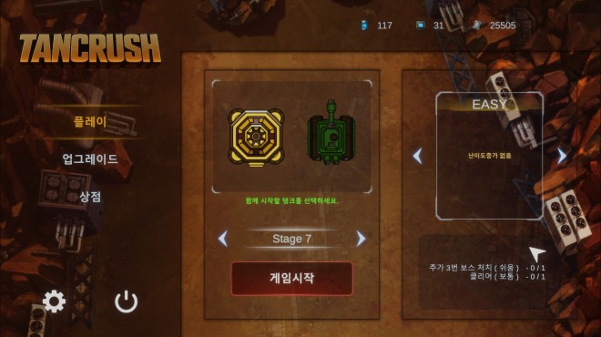 TANCRUSH Torrent Download