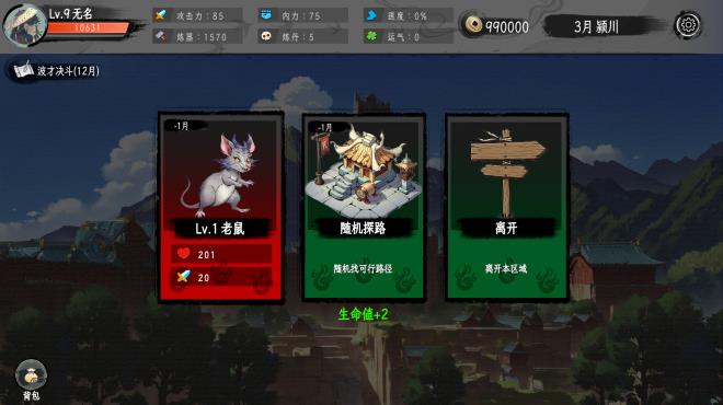 三国命途录 The Three Kingdoms Chronicles PC Crack 三国命途录 The Three Kingdoms Chronicles PC Crack